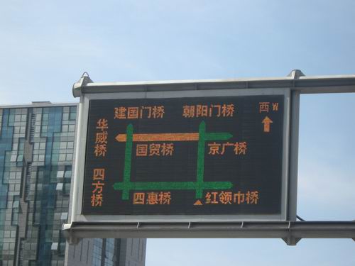 交通诱导LED显示屏、交通诱导屏、公路信息屏、高速公路情报屏